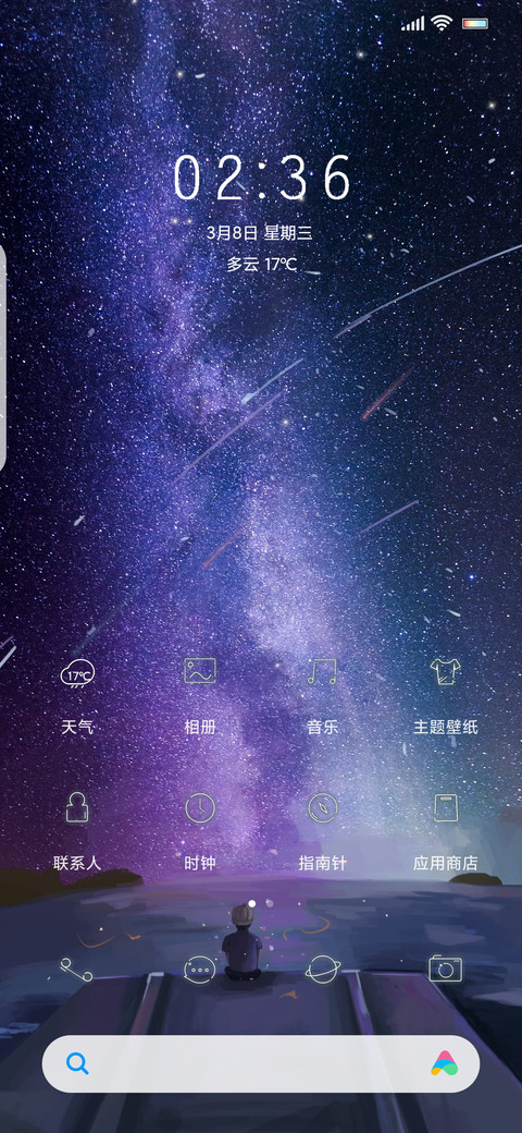 流空 screenshot