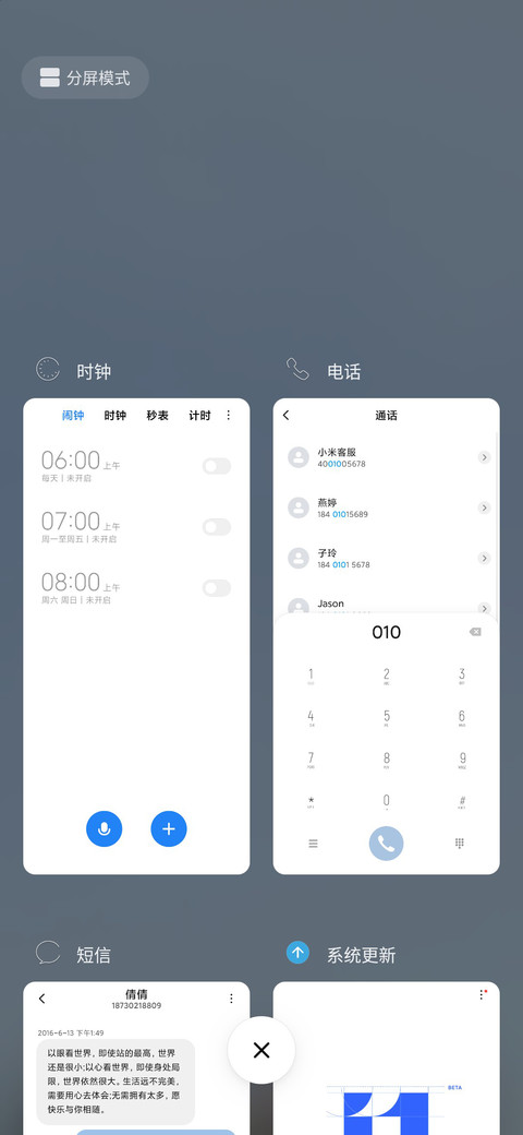 Rc 微风轻起 screenshot
