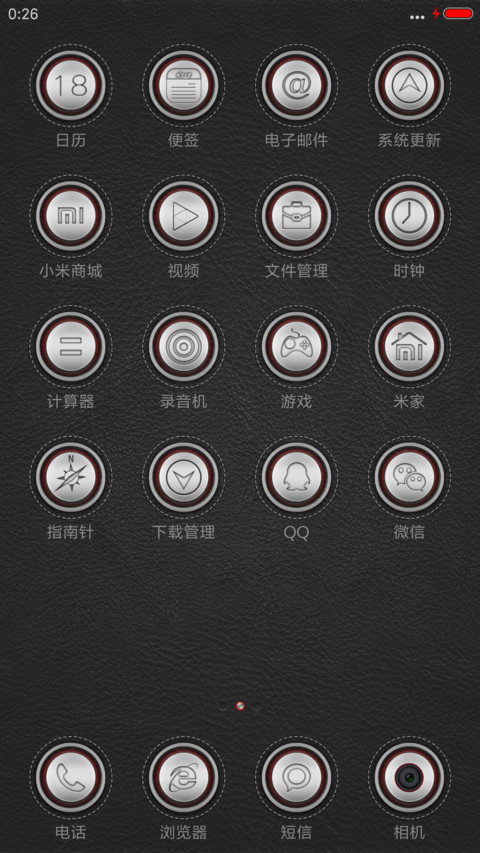 极致臻皮 screenshot