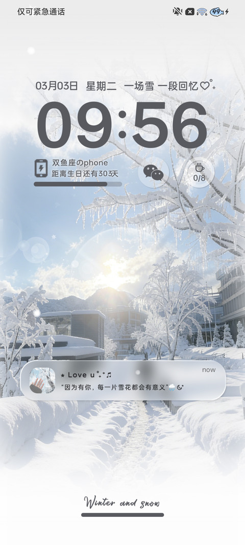 雪 纯白的回忆 screenshot