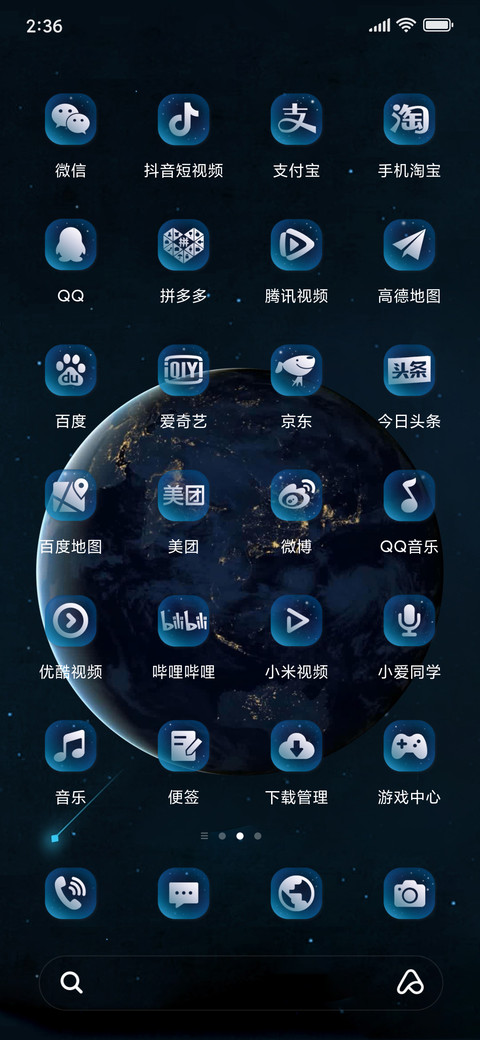 旋转地球 screenshot