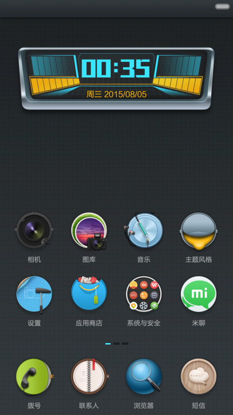 魂动机械（精致音乐界面+自定义文字+绚丽LED） screenshot