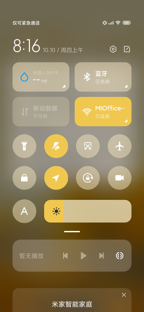 秋风记忆 screenshot