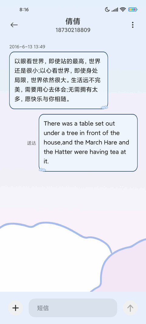 治愈系地球仪 screenshot