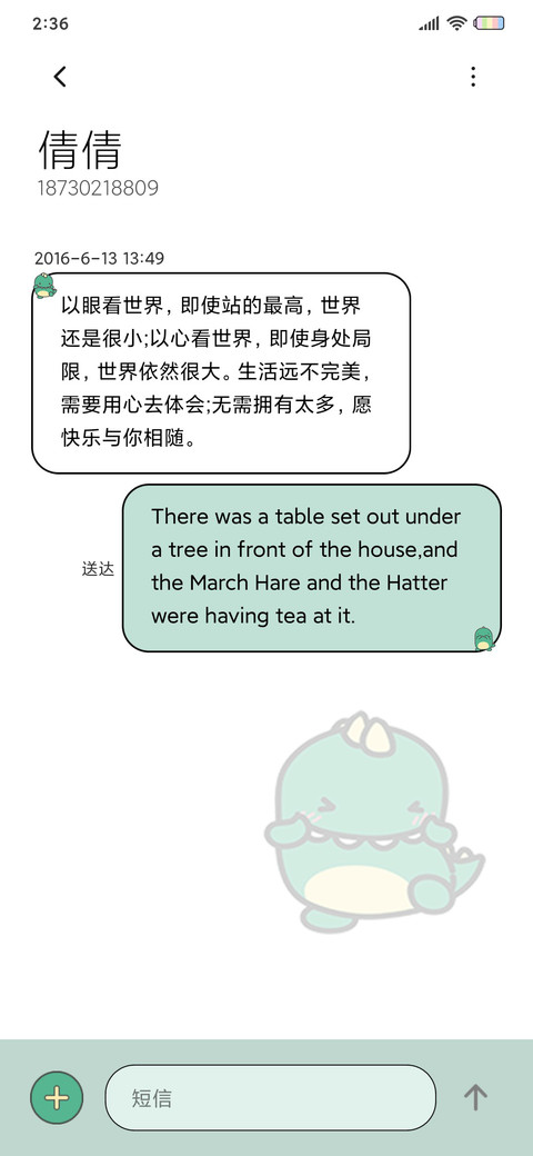 小龙格林 我最摇摆 screenshot
