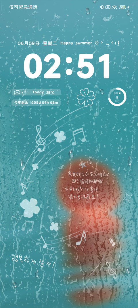 ins夏日旋律 screenshot