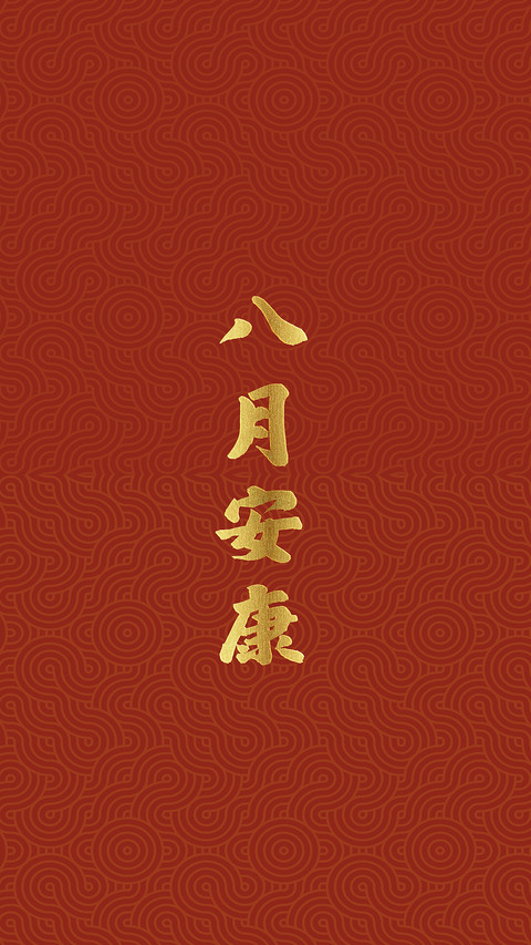 治愈文字壁纸-锐景创意 screenshot