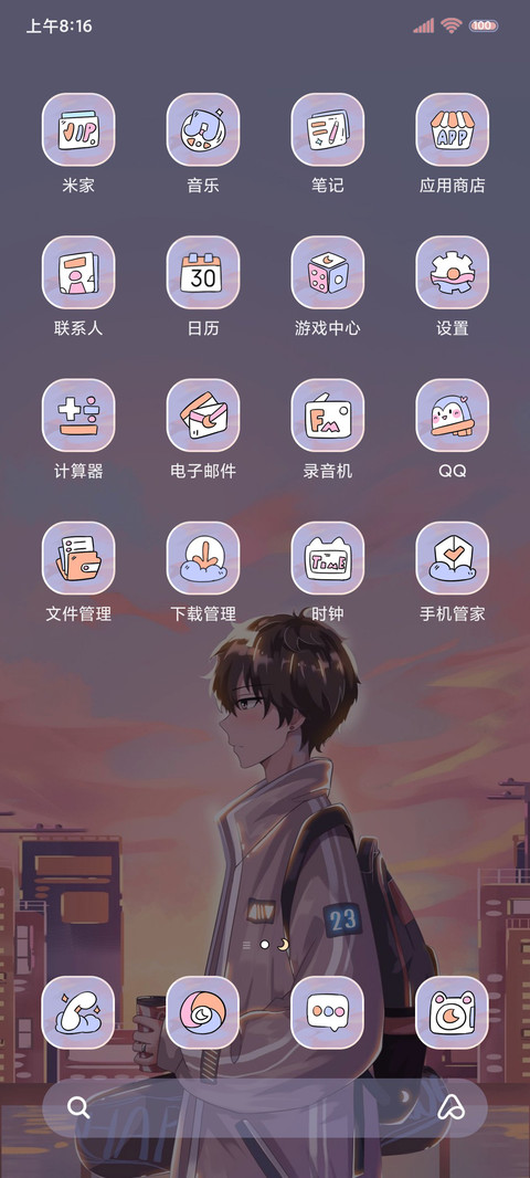 日落说爱你 screenshot