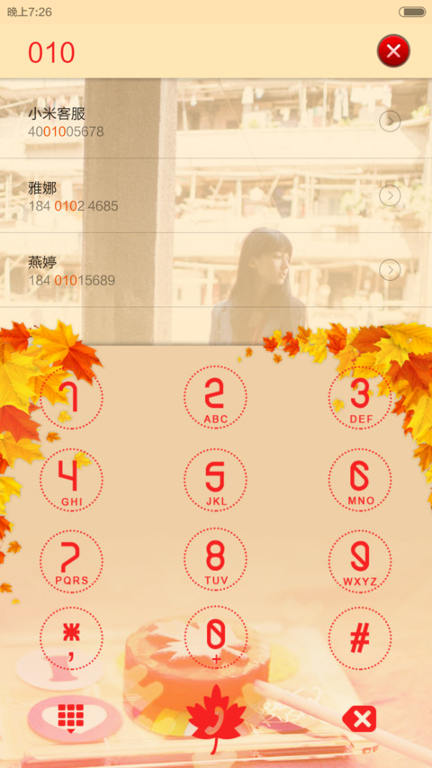 思念是一种病V5V6（自定义名字） screenshot