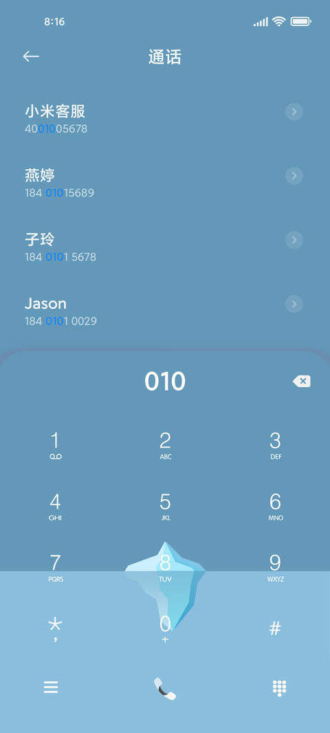 冰山重感 screenshot