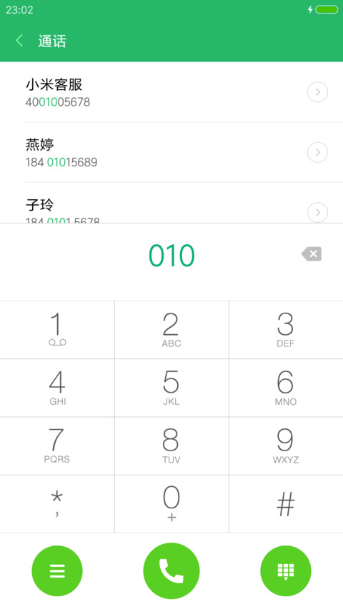 绿色草原 screenshot