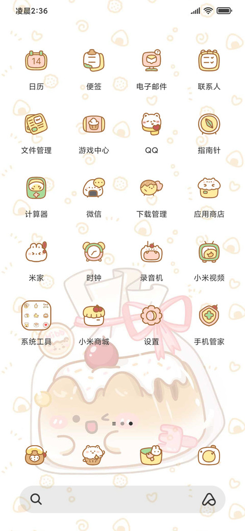捏捏动食物系 screenshot