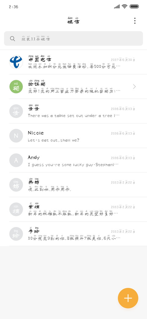 正午时光拼音体 screenshot