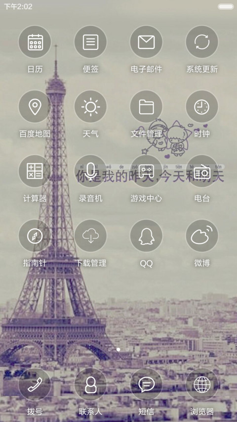 摩天轮 screenshot