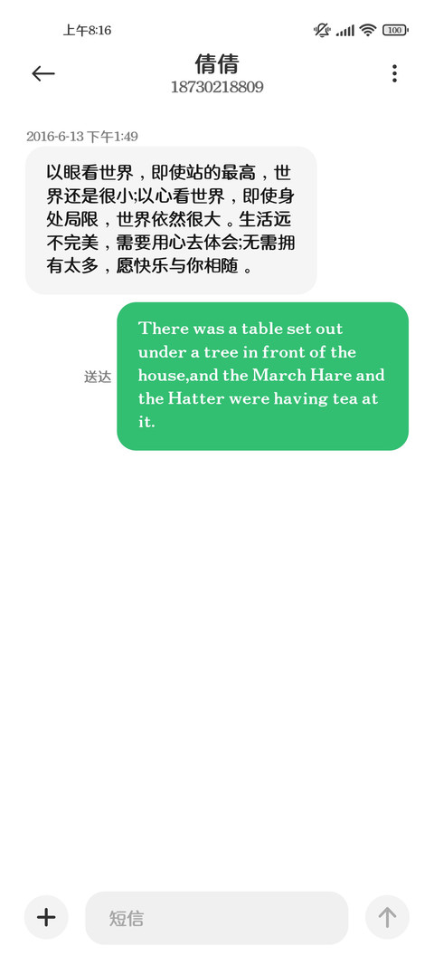 爱财爱己舒适粗圆体 screenshot