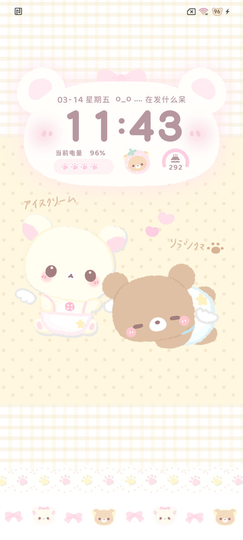 萌萌小熊多壁纸 screenshot
