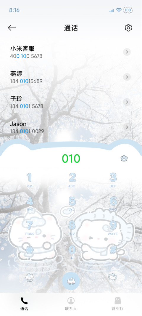 水色署名幸运小猫 screenshot