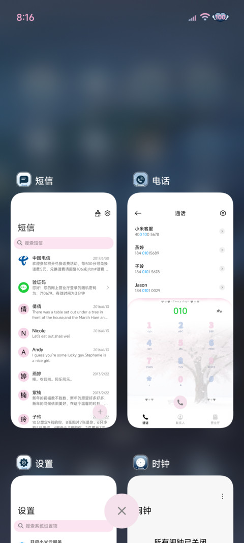 ins光栅世间温柔 screenshot