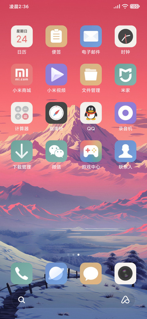 暖风 screenshot