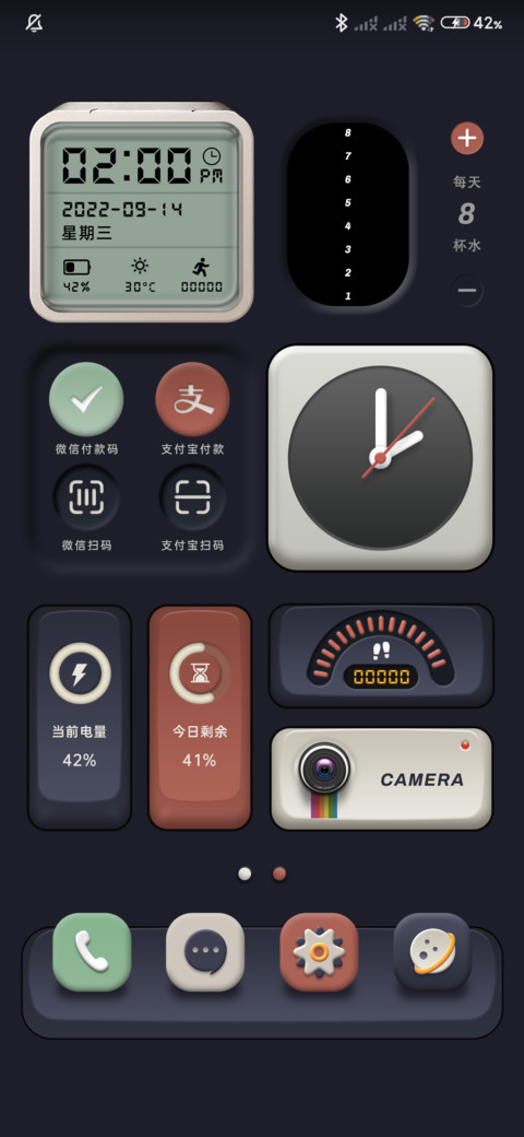 极致 莫兰迪拟物 screenshot