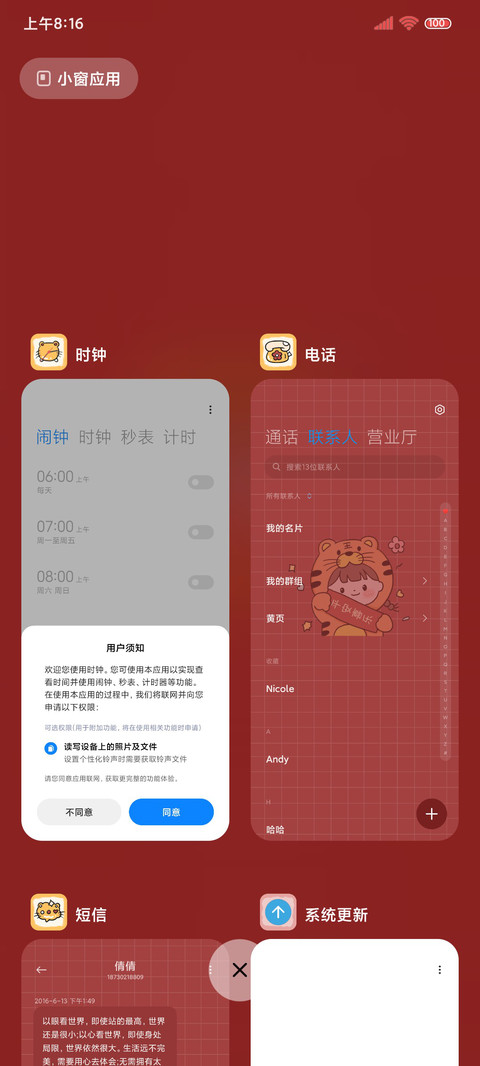 虎年大吉大利 screenshot