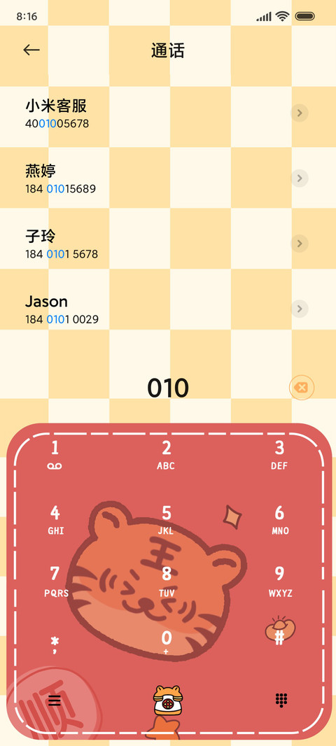 好运小老虎棋盘格 screenshot