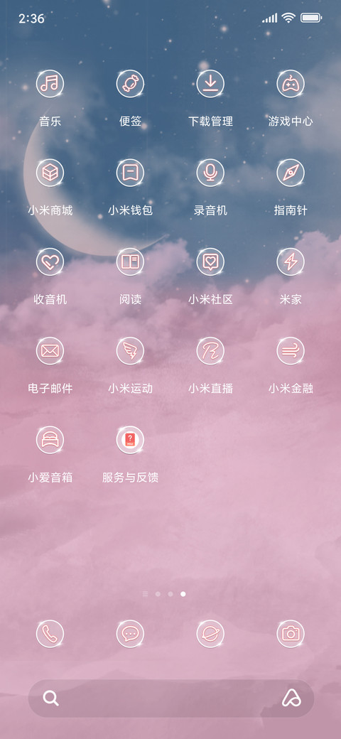 人间风月 screenshot