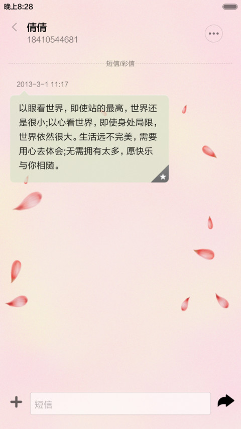 两个人一颗心 screenshot