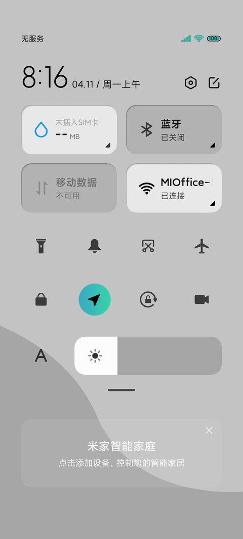 透白 情绪电池 screenshot