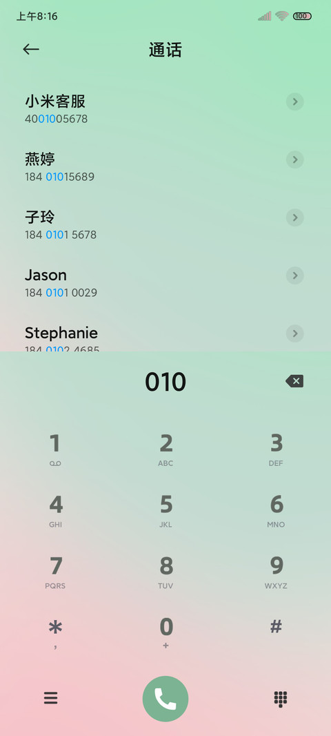 轻氧 郁金香 screenshot