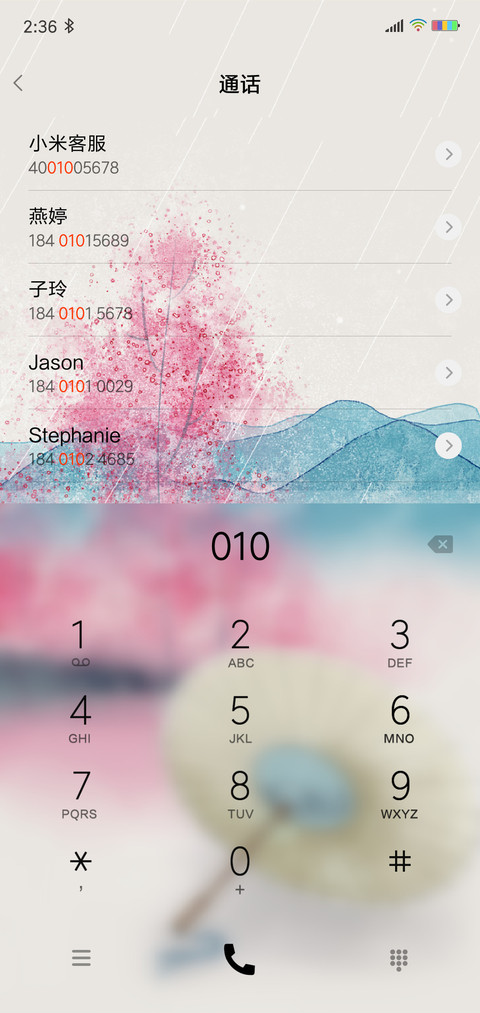 简约古风 screenshot