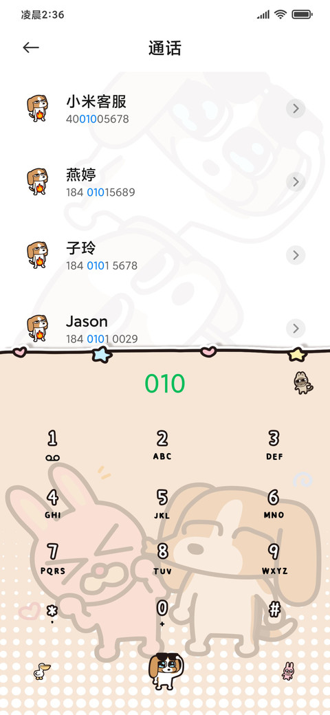 暹罗厘普多彩漫画 screenshot