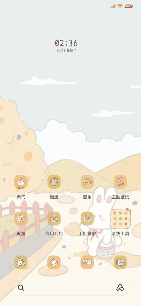 童话森林 治愈 screenshot