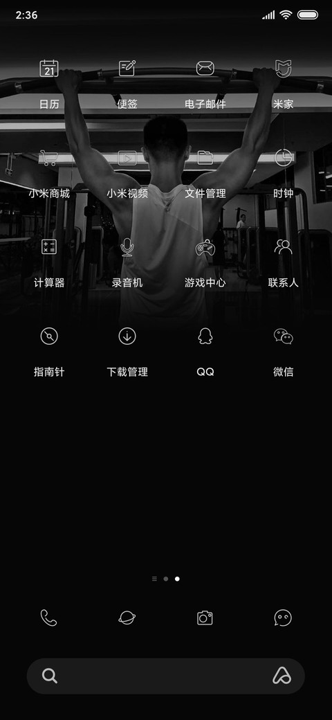 世界的磨练 screenshot