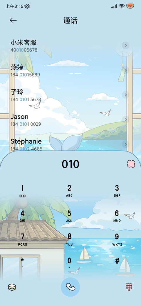 蜡笔小新 避暑日记 screenshot