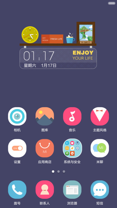 翻转一Q【好评返现】 screenshot