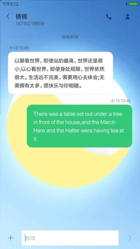 四大天师 screenshot