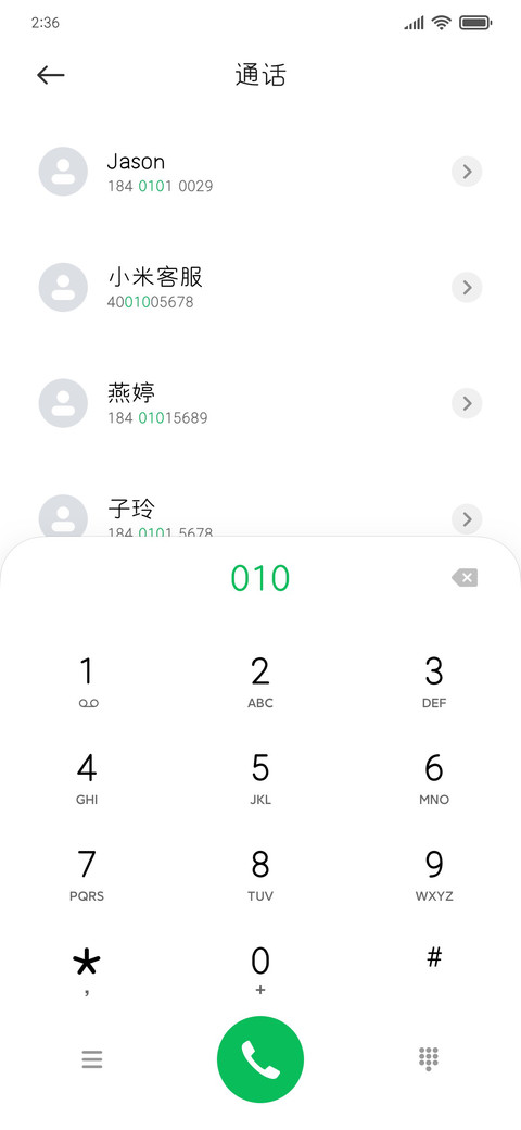 春茶蛋糕 screenshot