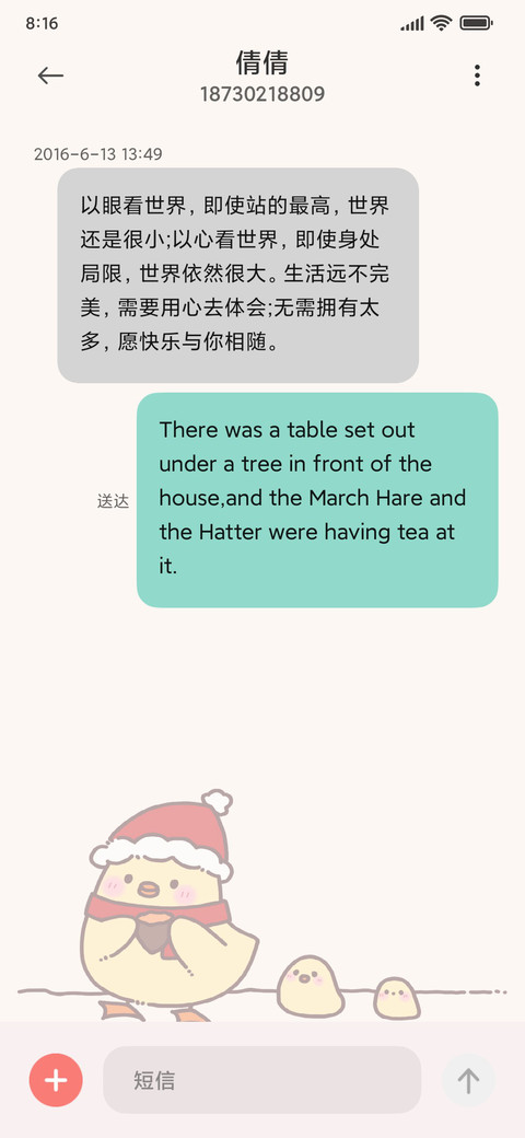 禅意胖芙 screenshot