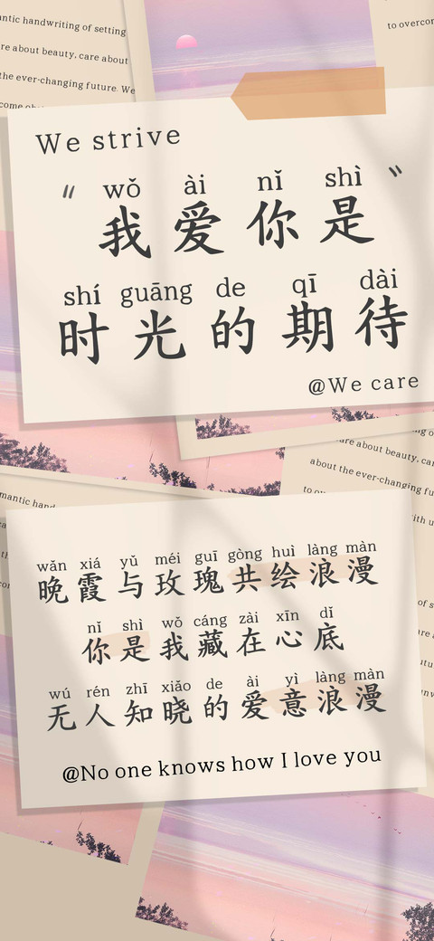我爱你是时光的期待 screenshot