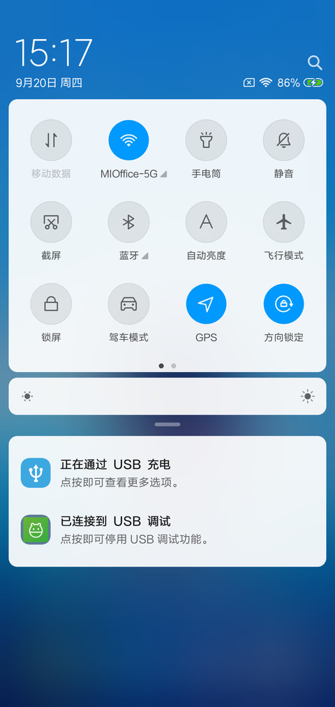 趁年少 screenshot