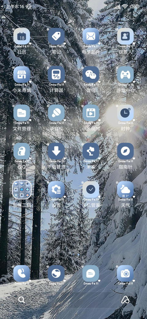 雪景 冬日暖阳 screenshot
