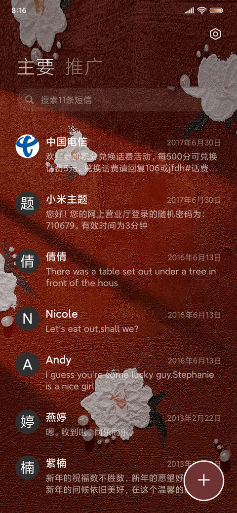 光影油画 春日山茶 screenshot