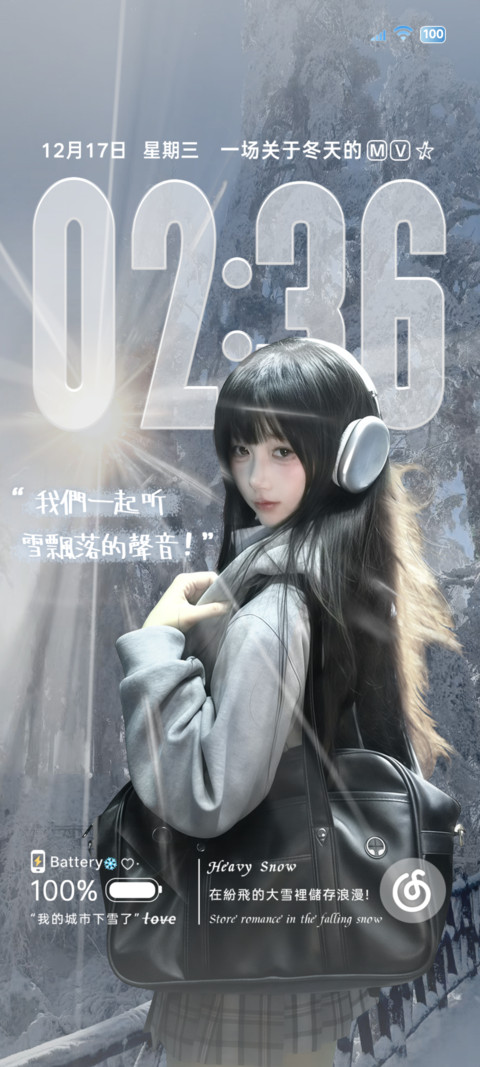 雪景美女氛围感 screenshot