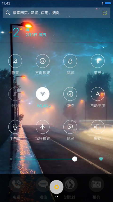 雨夜 screenshot