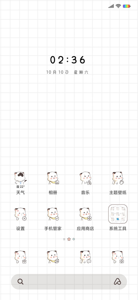 三团偷看手机 screenshot