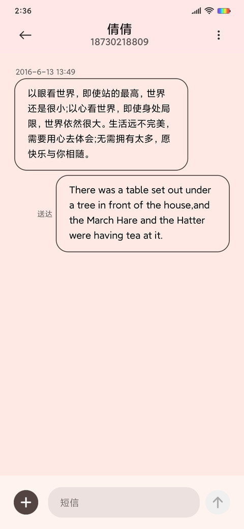 三团偷看手机 screenshot
