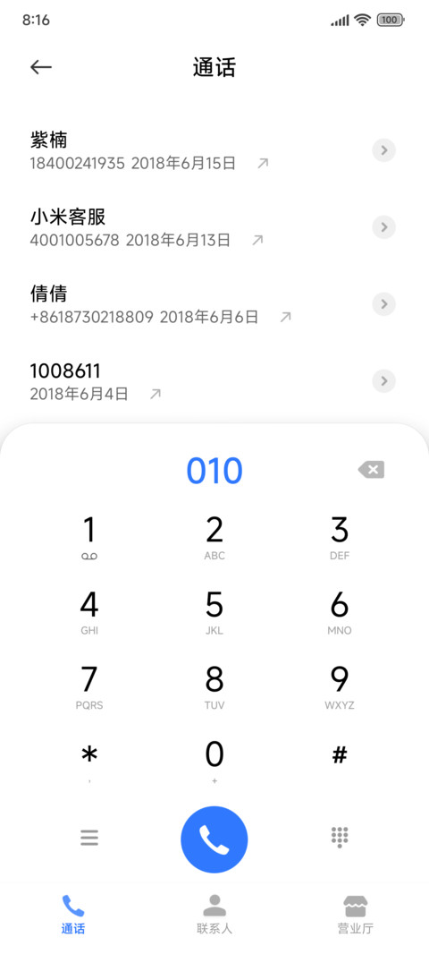 云水 screenshot