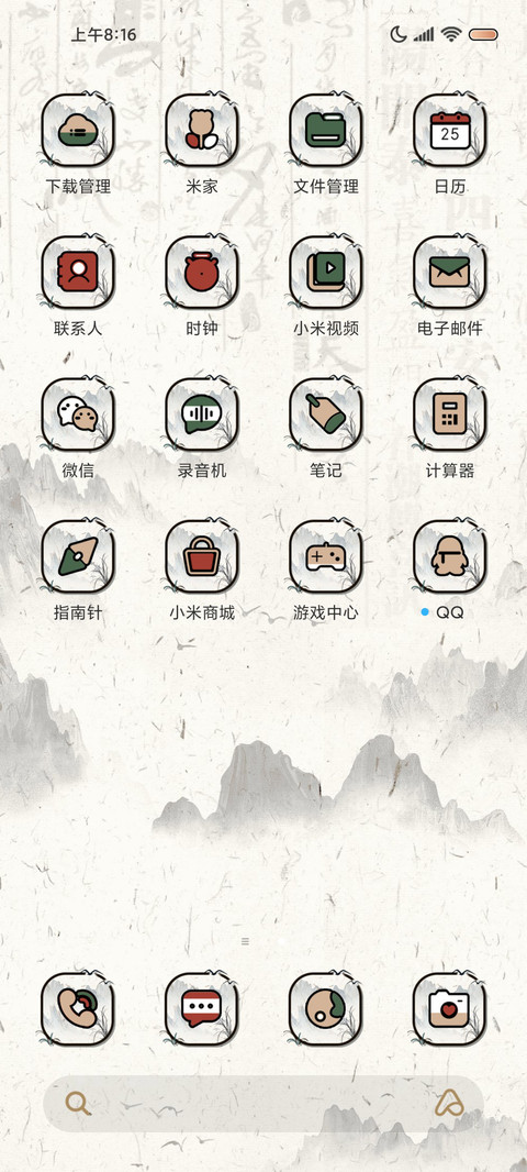 国风多图 十二时辰 screenshot