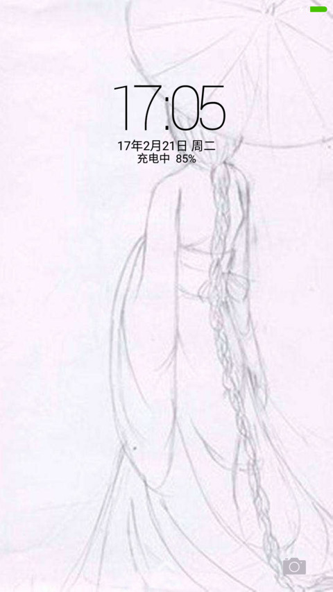 相思等待 screenshot